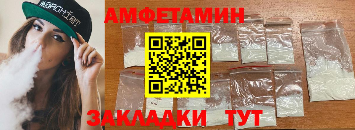 АМФ Premium Анапа