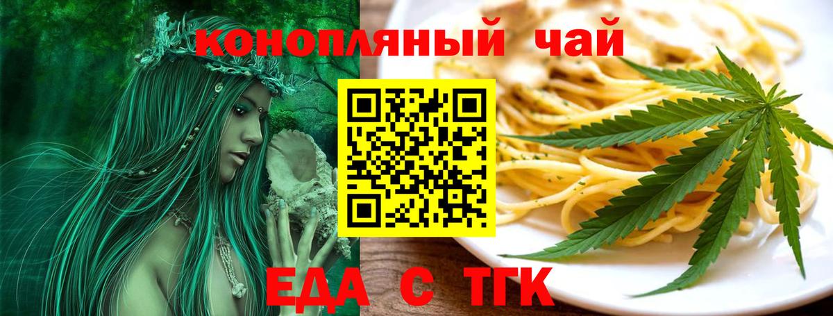 Canna-Cookies конопля  Вход с VPN  Анапа 