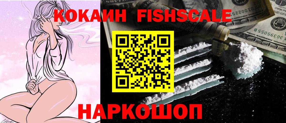 Анапа  Кокаин  COCAIN Боливия  наркотики  Кокаин Боливия  Вход с VPN 