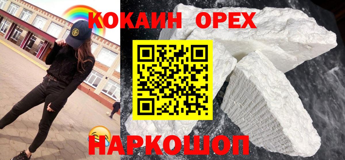 Cocaine 97% Анапа