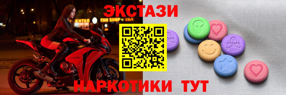 Ecstasy  Вход с VPN  Экстази бентли  Анапа  ЭКСТАЗИ круглые 