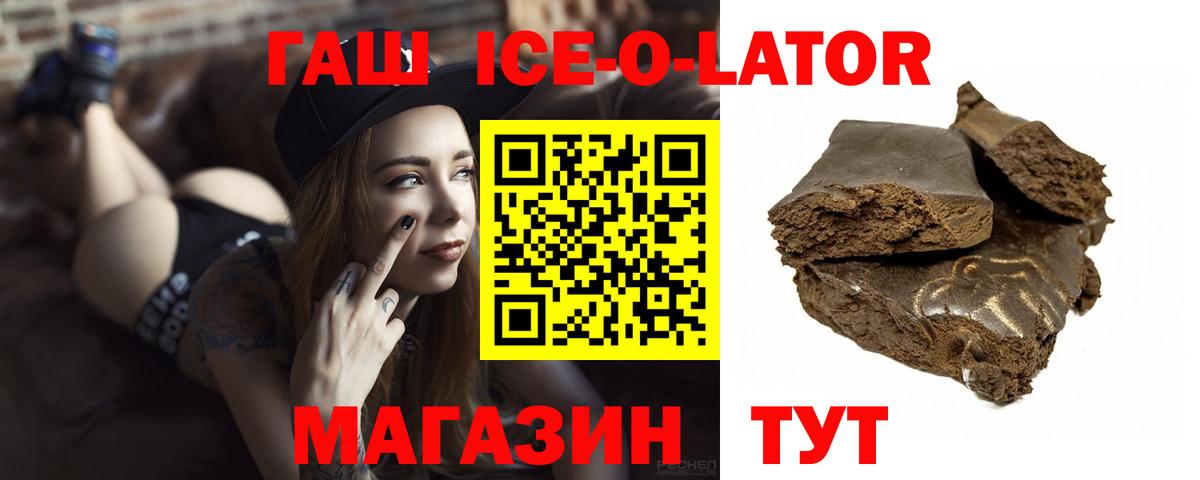 Гашиш Изолятор Анапа