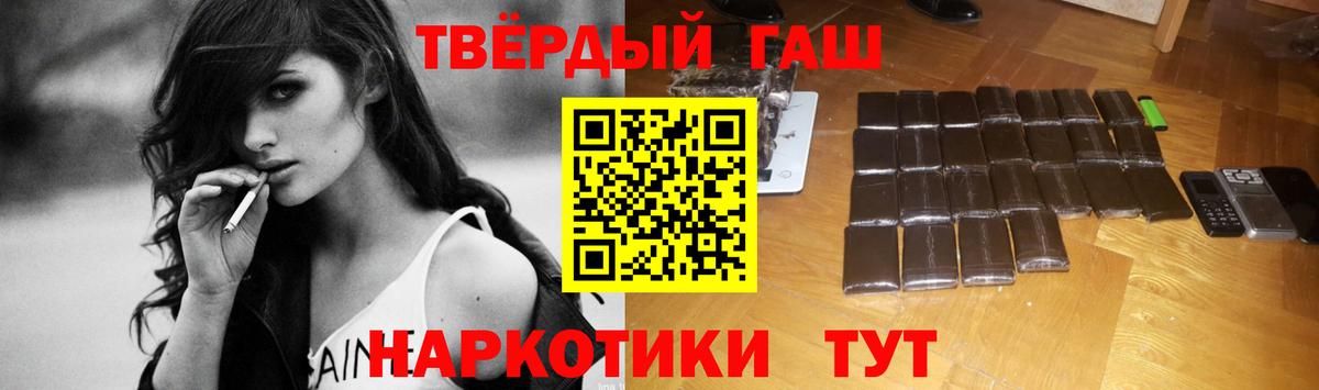 Анапа  ГАШИШ  ГАШИШ Изолятор  Вход с VPN  ГАШ гашик 