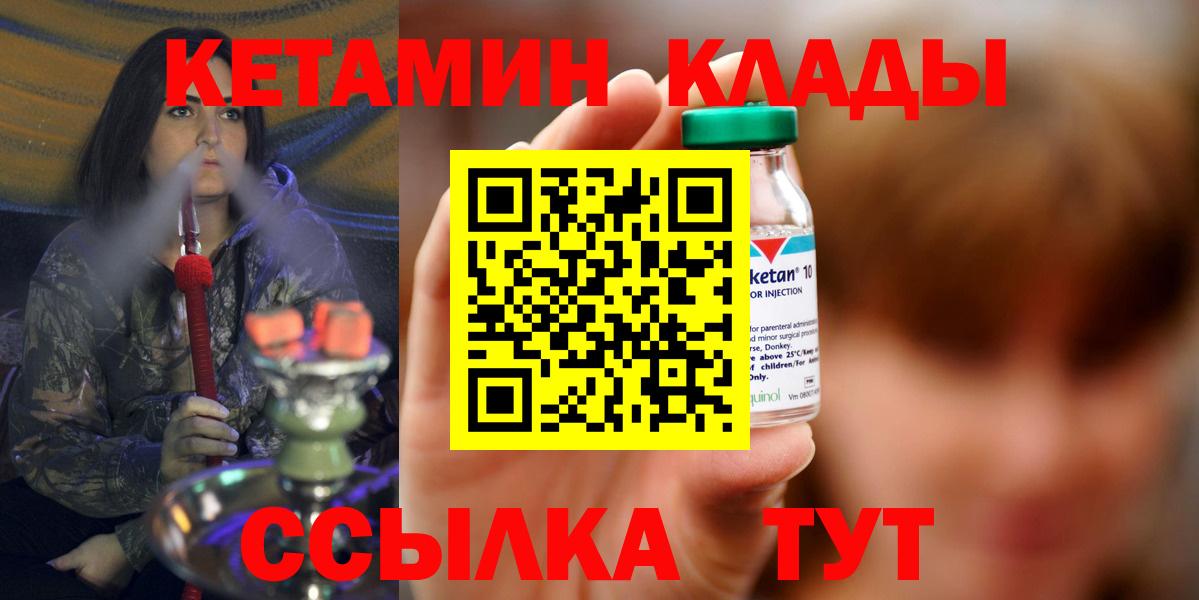 Кетамин ketamine Анапа