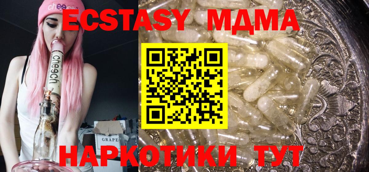 МДМА VHQ Анапа