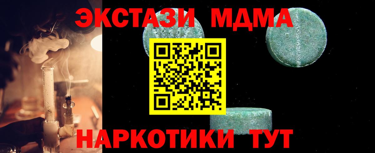 MDMA  МДМА VHQ  MDMA crystal  Вход с VPN  Анапа 