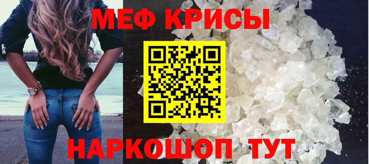МЕФ  Мефедрон мука  Анапа  Вход с VPN  МЕФ кристаллы 