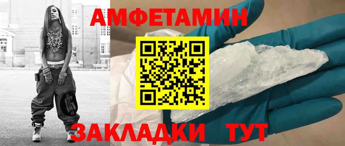 МЕТАМФЕТАМИН  Метамфетамин мет  Вход с VPN  Анапа 