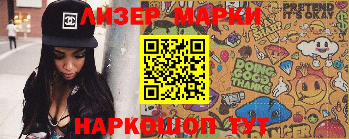 Марки NBOMe 1,5мг  Вход с VPN  Марки N-bome  Анапа 
