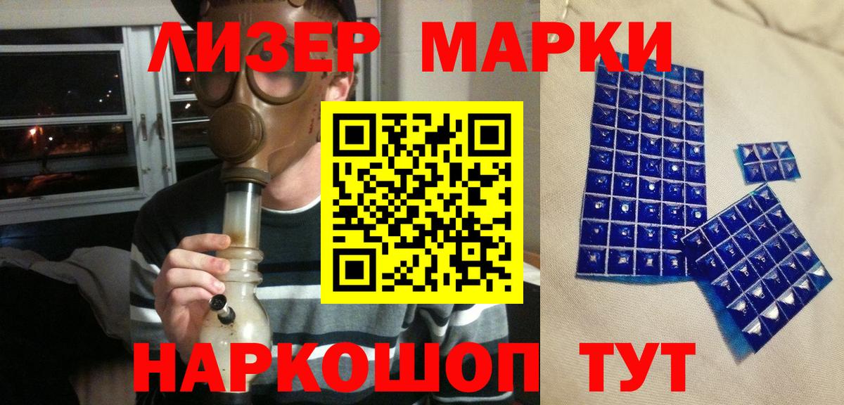 Марки NBOMe 1500мкг Анапа