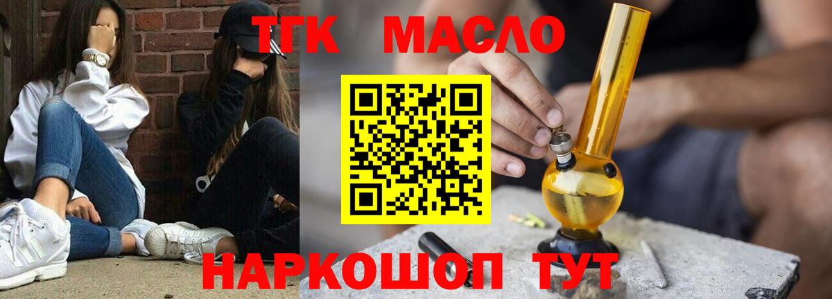 Дистиллят ТГК вейп Анапа